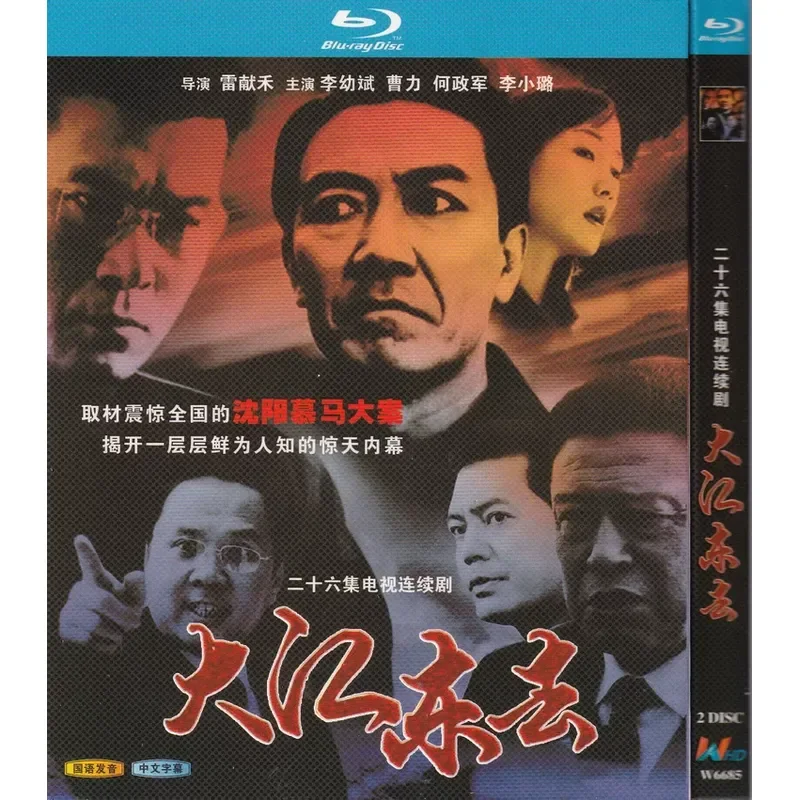 Blu-ray Criminal Investigation Drama TV Series Dajiandong High Definition 2BD Disc Non-DVD