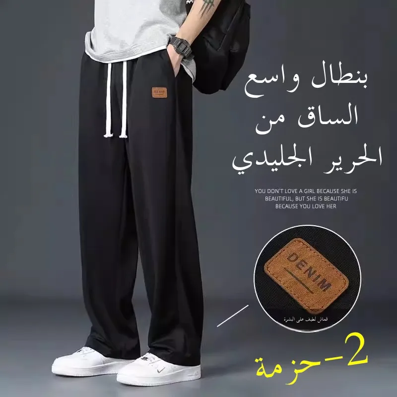 Men's Summer Thin Ice Silk Loose Casual Sports Pants Straight Leg Fashionable Lightweight Quick Dry Polyester Fiber