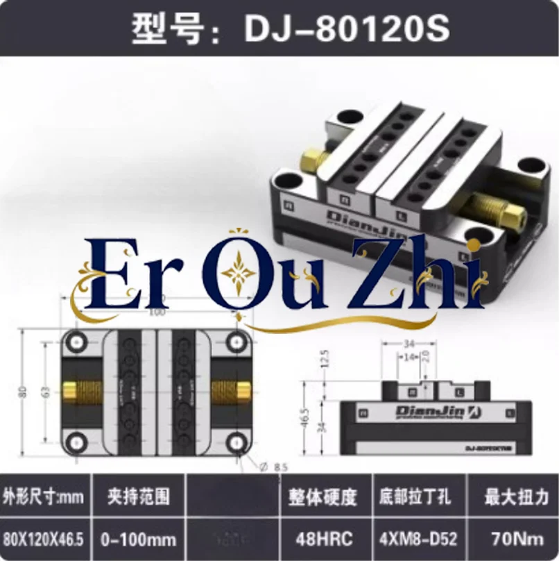 DJ-80120CRM CNC four-axis five-axis bridge plate self-centering vice precision