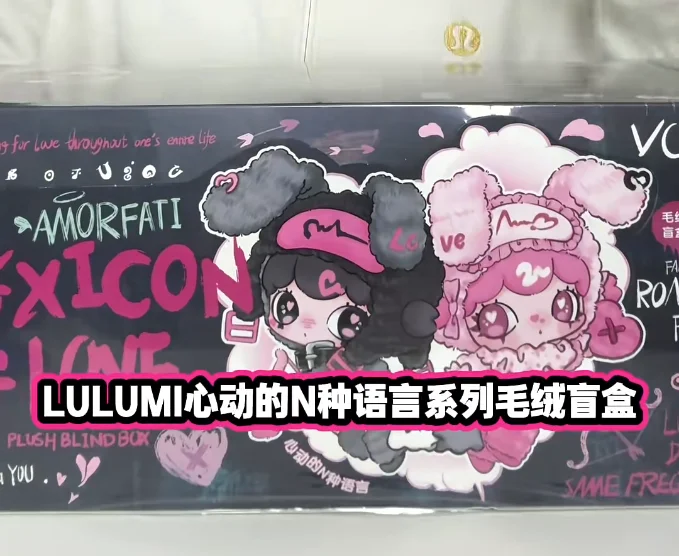 Originele Lulumi V4 Een Lexicon Van Liefde Serie Blind Box Verliefd worden Romantisch Kawaii Figuur Mystery Box Modetrend Cadeau Meisje