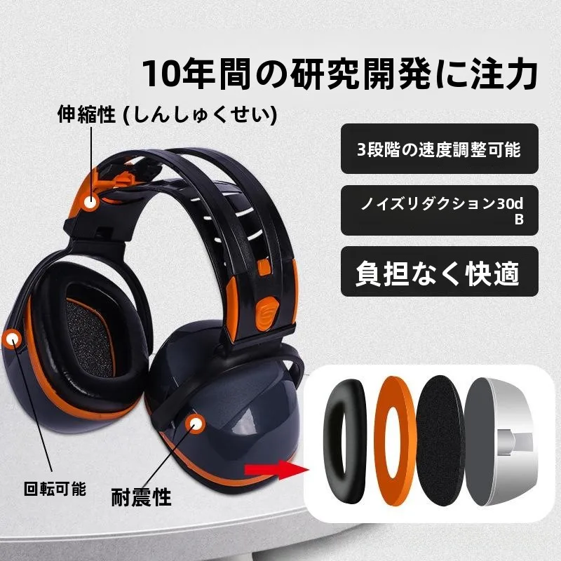 comfortable-head-mounted-noise-reduction-ear-pads-labor-protection-for-home-renovation-construction-site-noise-cancellation