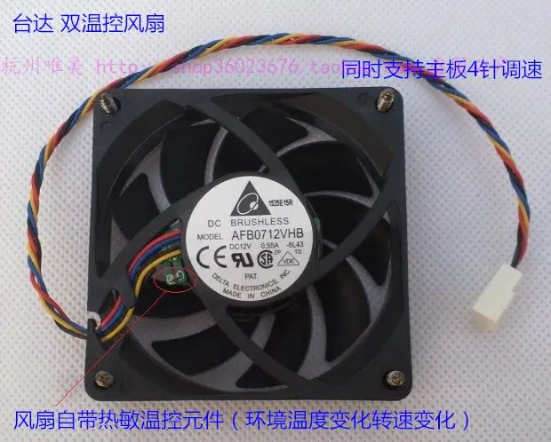 

NEW DELTA 7015 7CM 4lines PWM temperature control PWM AFB0712VHB 12V 0.55A high rotating speed cooling fan
