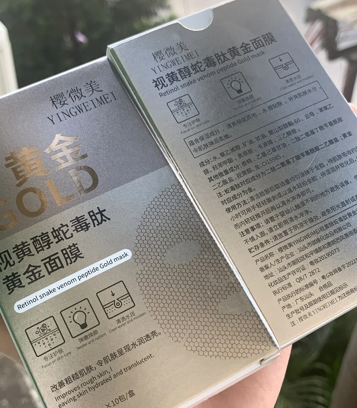 Retinol Peptide Gold Mask Tearing Mask Paste Strip Lifting Firming Moisturizing Daubing Type Facial Mask