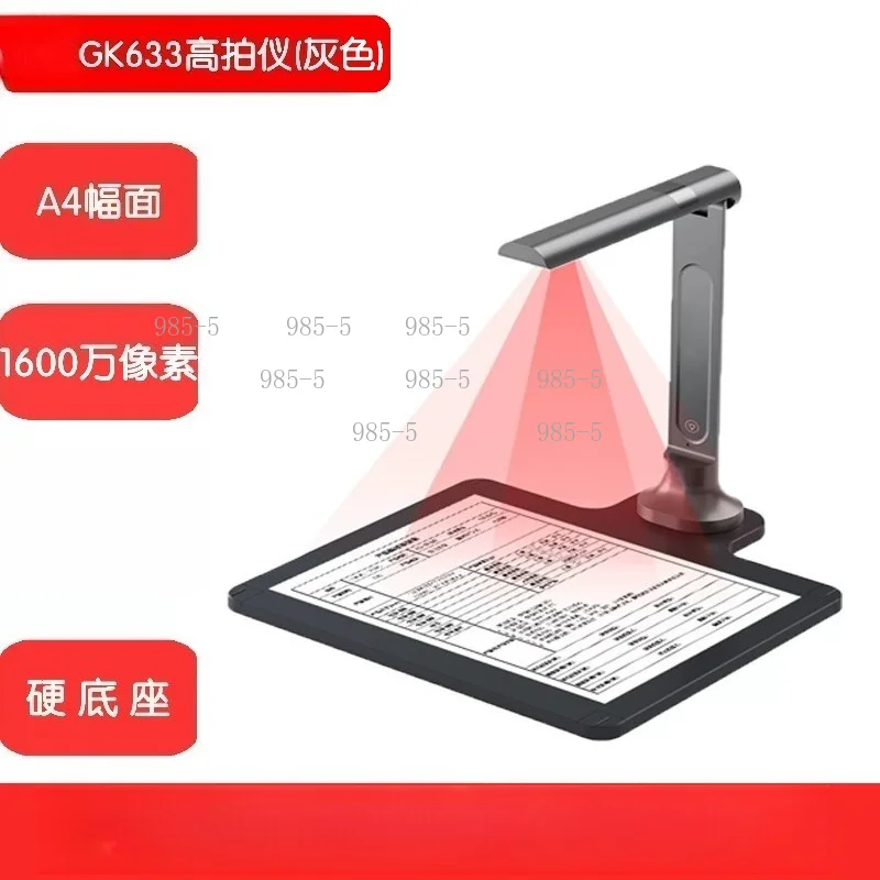 Office Contract Tender Bill & Calligraphy Teaching Equipment, GK634 High-Speed Camera High Definition Scanner Booth