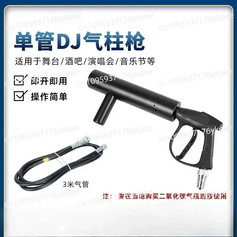 CO2 Air Column Gun DJ Stage Interactive Atmosphere Spray Bar LED Glow Smoke Gun