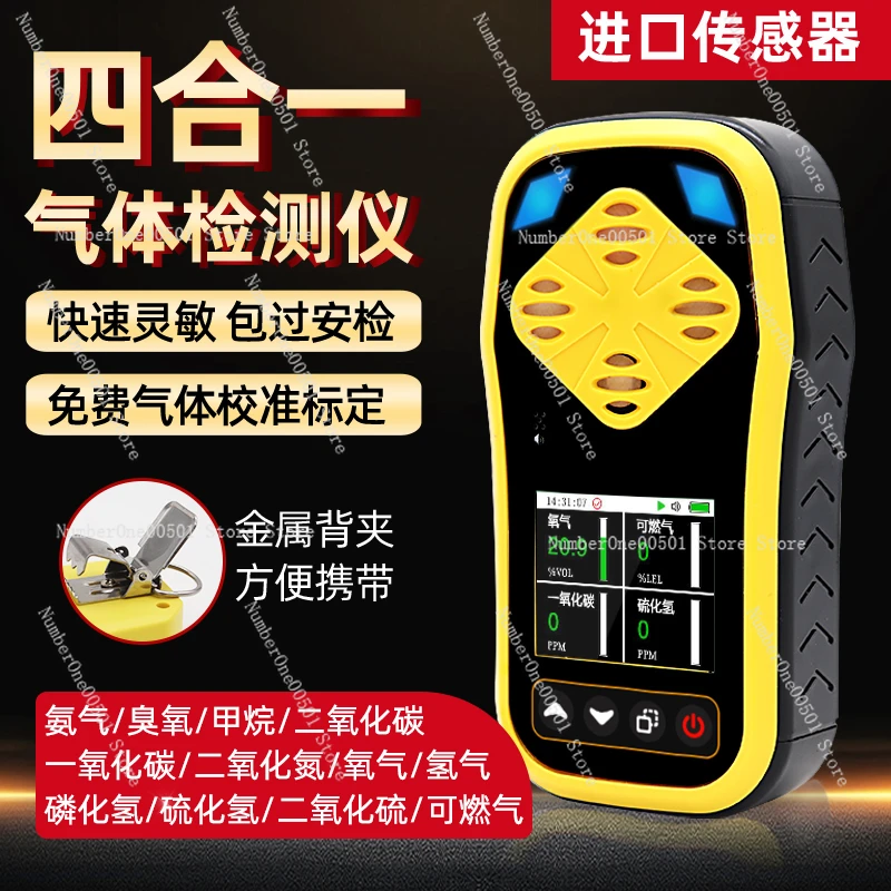 

Handheld Portable Four-in-One Gas Detector Ozone CO2 Oxygen NO2 Methane CO Ammonia SO2 Alarm