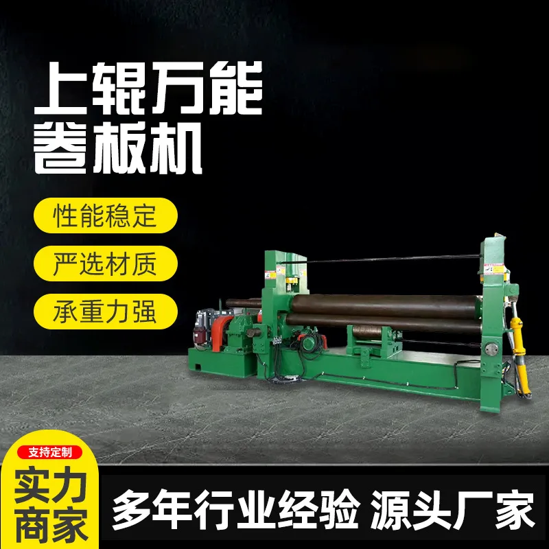 

Manufacturer's supply of universal rolling machine with stable performance, stainless steel electric mechanical rolling machine