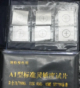 Magnetic particle test strip type A (with two thicknesses of 100μm and 50μm)