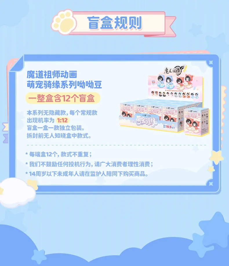 Lu Ming World Mo Dao Zu Shi Süße Tier-Reitfiguren-Serie Blindbox Wei Wuxian Lan Wangji Mini-Figuren-Sammlung Desktop-Ornament – Detail 4