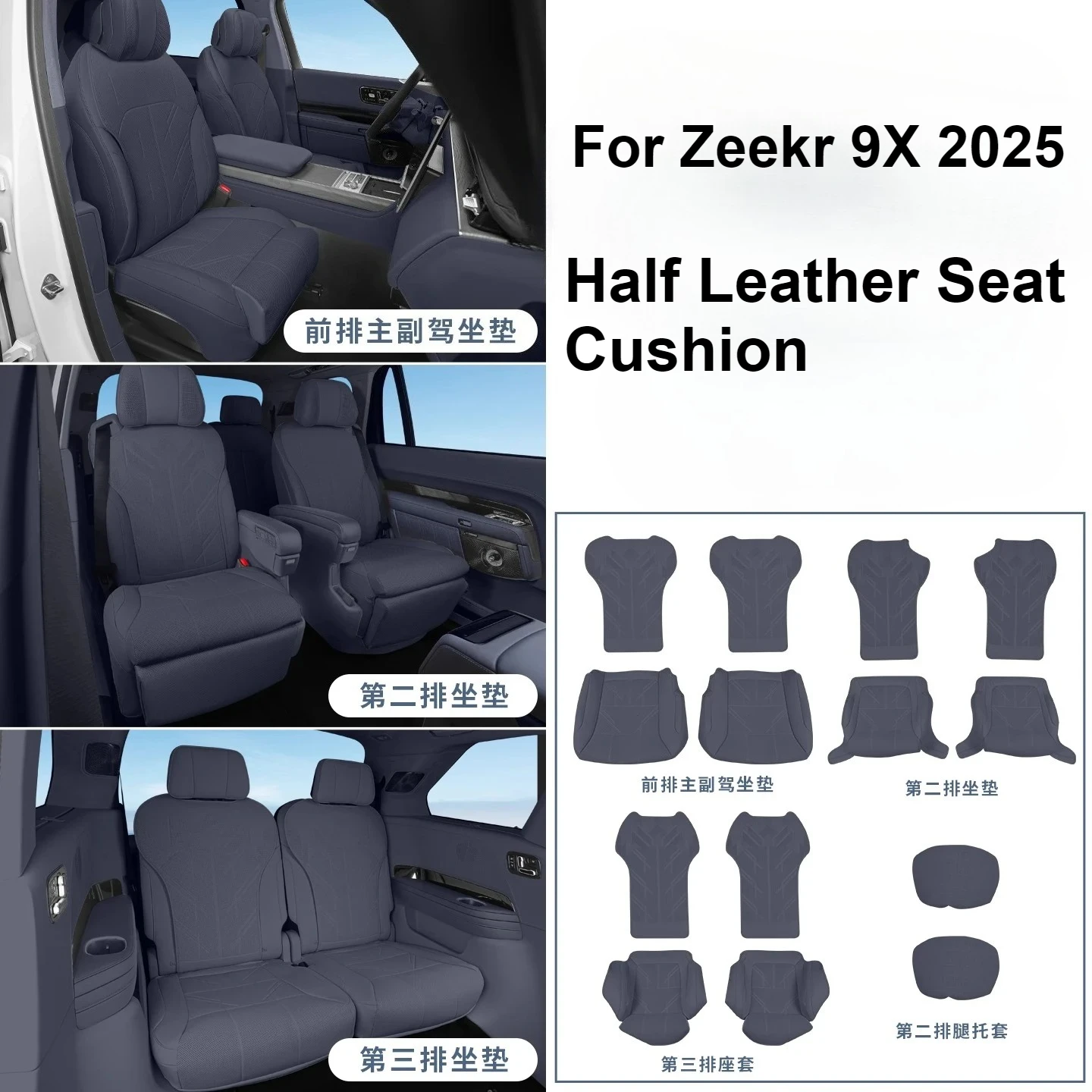 

For Zeekr 9X 2025 2026 Half-Wrapped Leather Seat Cushion All-Season Ventilated and Breathable Seat Interior Accessories