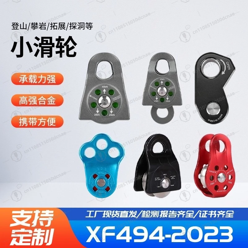 Small Lightweight Single Pulley Fixed Pulley Flat Bottom 3 Holes for High Altitude Work Rescue Climbing