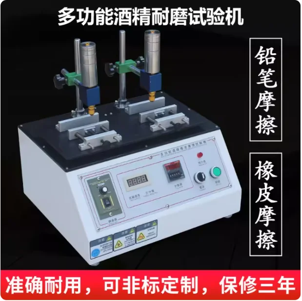 Multifunctional Printing Surface Alcohol  Resistance 339 Friction Test Instrument High Precision Scientific Lab Testing Device