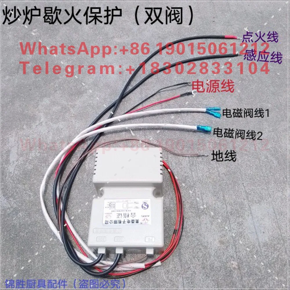 Stove frying stove fire natural gas transformation 220V flameout safety protection ignition controller modification