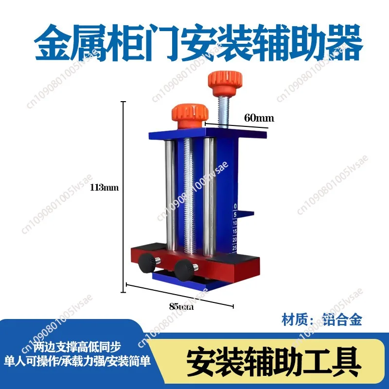 Cabinet door auxiliary installation artifact Multifunctional cabinet door Manual installation auxiliary fixture