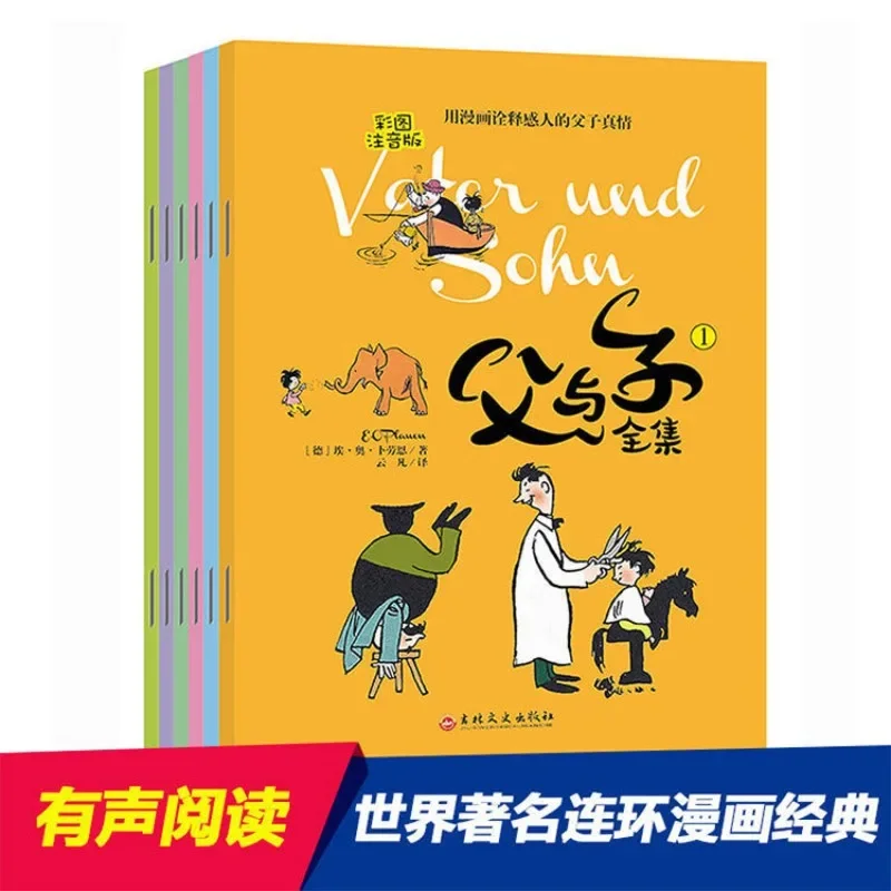 Father and Son Children's Extracurricular Humorous Comic Books Color Illustrated Phonetic Edition Audio Reading Materials