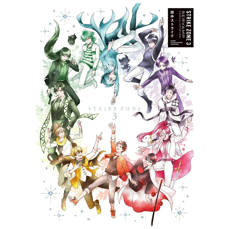 

Strike ZONE 3 SERVAMP Tanaka Strike Kadokawa Bookstore 9784046841049 Book