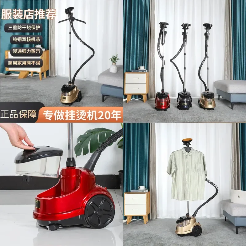 Guiyi hand-held steam hanging iron vertical ironing high-power ironing machine commercial clothing store wholesale