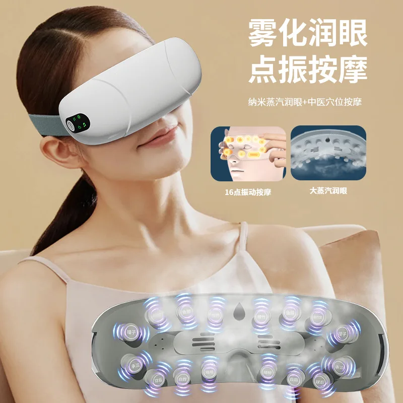 

Трансграничное устройство для защиты глаз. Массажер для глаз. Распыление пара, снимает усталость. Увлажняющий крем для глаз. Бытовой электрический горячий комплекс.