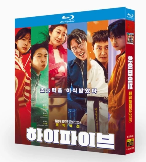 Korean High Five / Hi.5 / Hi-Five（2025)BD 1-Disc All Region New Box Set