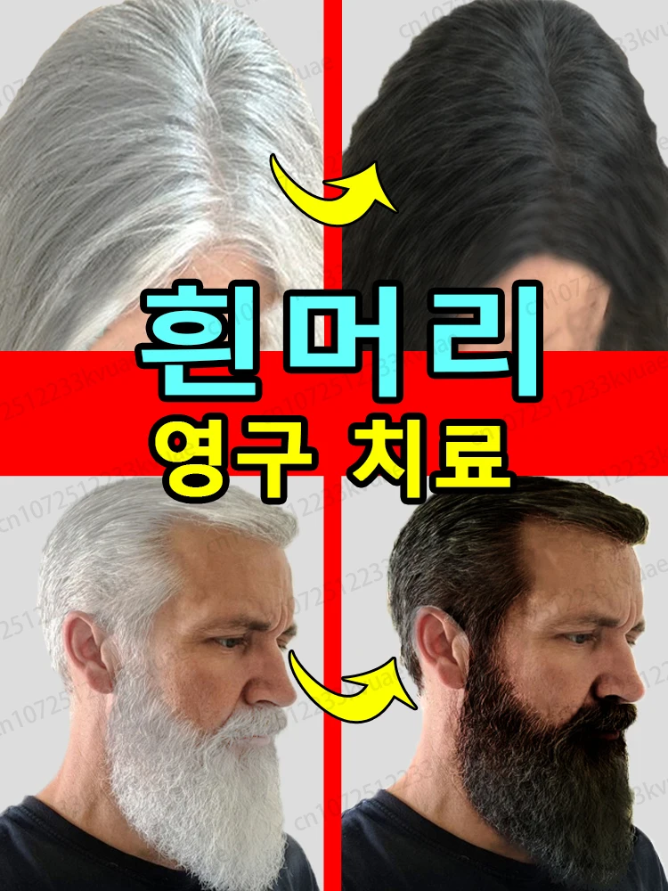 허벌 안티 그레이 헤어 에센스, 회색 머리카락을 복구하고 머리카락을 20년 된 것처럼 보이게 합니다. 