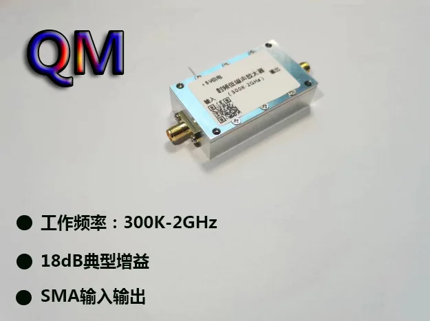 300KHz-2GHz Low Noise Amplifier Low Frequency Power Amplification Gain Module KHz Power Amplifier