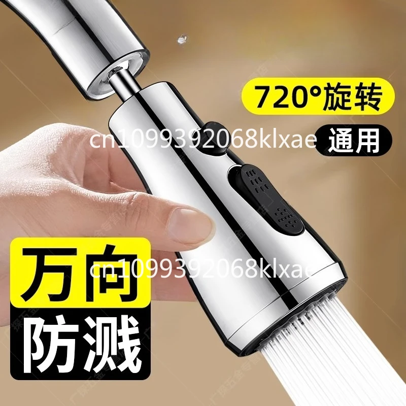 

Kitchen faucet extender anti-splash artifact universal connector universal pressurization and rotation