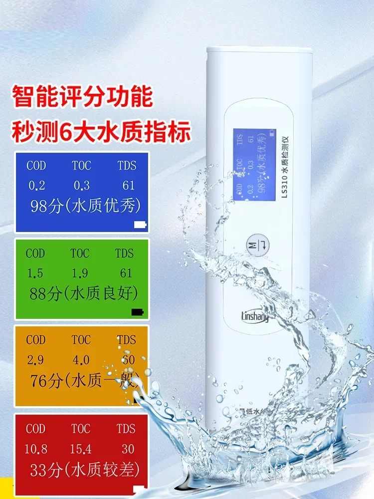 TDS multi-parameter water quality testing pen High-precision household water purifier portable conductivity meter for tap water