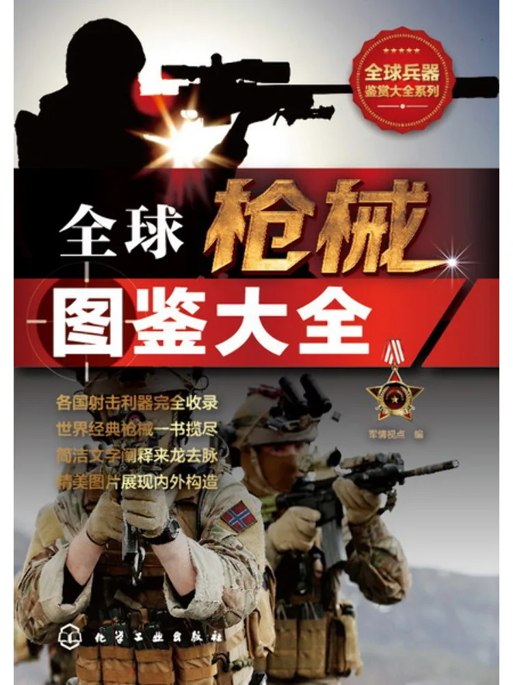 

Book-Winshare Global ... Illustrated Encyclopedia