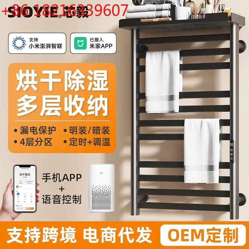 

Интеллектуальная электрическая вешалка для полотенец, ванная комната, ванная комната, полотенцесушитель, электрическое отопление, сушка с постоянной температурой