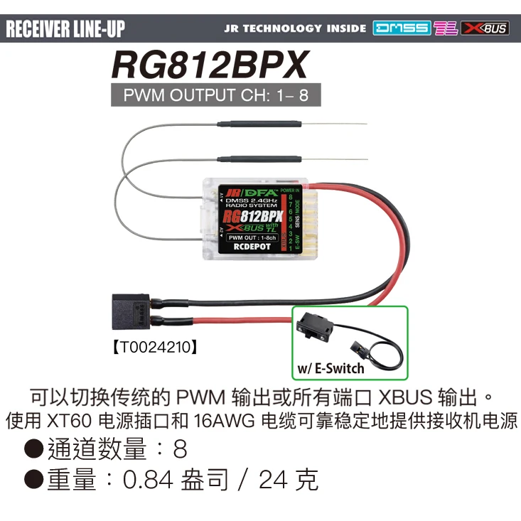 JR PROPO RG812BPX 8-channel receiver with power receiver DMSS2.4G receiver