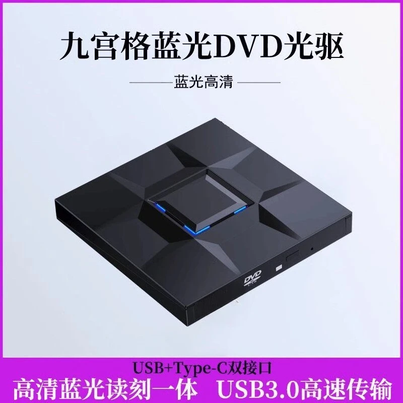 External Blu-ray Optical Drive Burner USB3.0 Mobile Optical Drive CD/DVD Notebook Desktop Universal