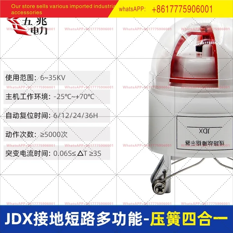 Tie rod type overhead fault indicator JDG-F compression spring type cable fault indicator EKL2 cable type fault