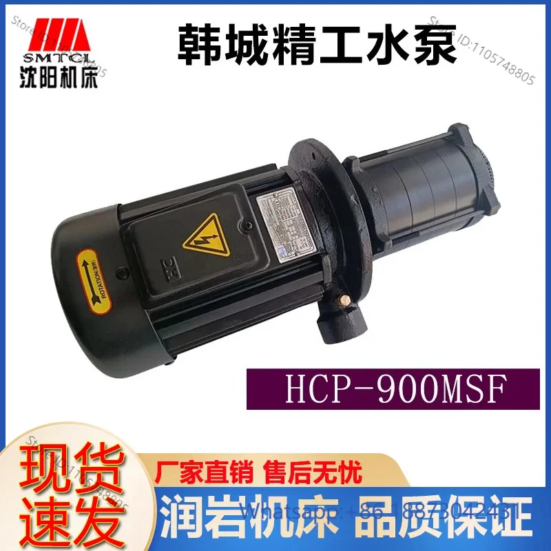 Intrusive cooling pump HCP-180F-18 HCP-900MSF HCP-2200MF water pump