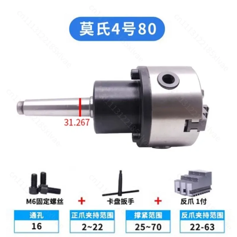 2\3\4\5 No. Taper Shank Rotary Chuck Three-Jaw Chuck 80 100 125 160 Rotating Type Work