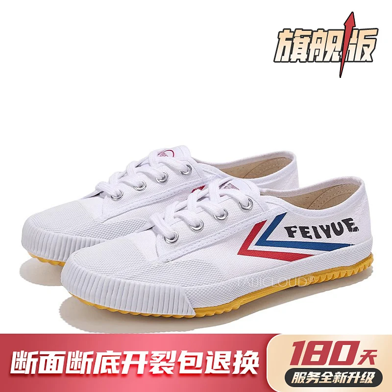 Track and Field Shoes Retro Trend Domestic Canvas Shoes Men's Winter Couple Spring White Shoes Women's