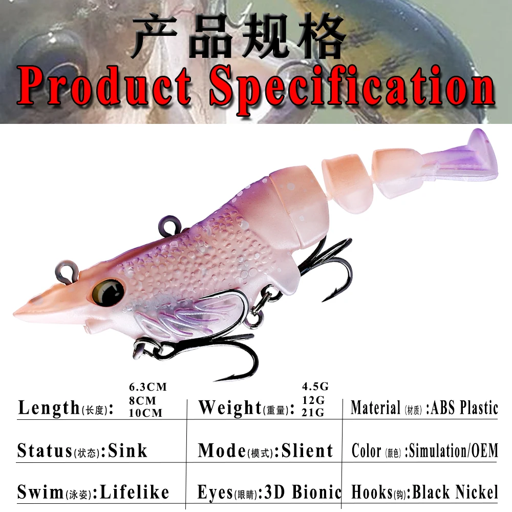 Chan's Huang 1PCS 6.3CM / 8CM / 10CM Artificial Swimbait Shrimp Realistic 3 Segment Prawn Fishing Lure Sinking Carp Wobbler Bait