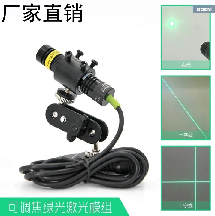 Highlight Green Light Cross Point Laser Monolithic Saw Stone Woodworking Machine Mechanical Positioning Infrared