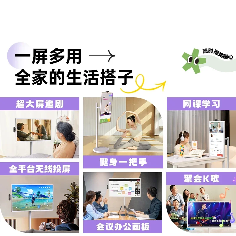 Free screen girlfriend machine portable mobile large tablet smart wireless projection live broadcast touch movable TV fitness