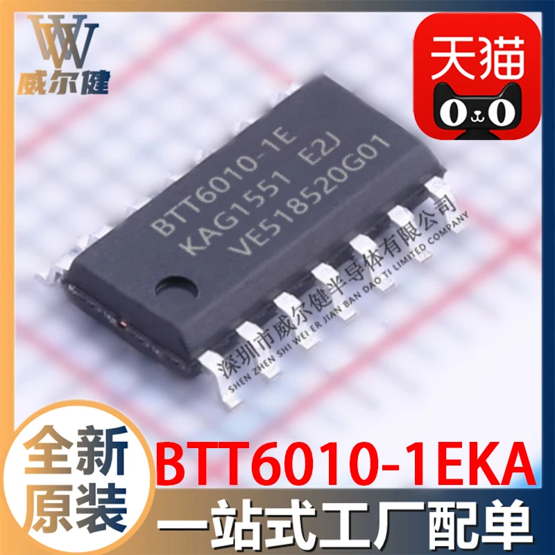 

BTT6010-1EKA SOIC14 IC PROFET 10PCS