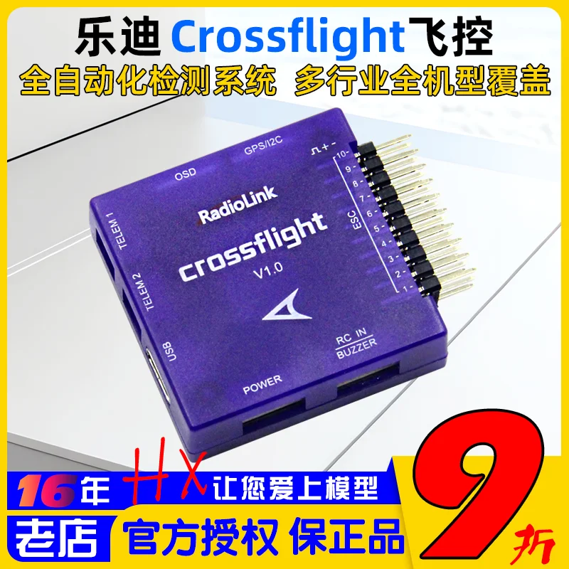 

Radiolink Crossflight universal fixed wing multi rotor helicopter for the vehicle and ship industry