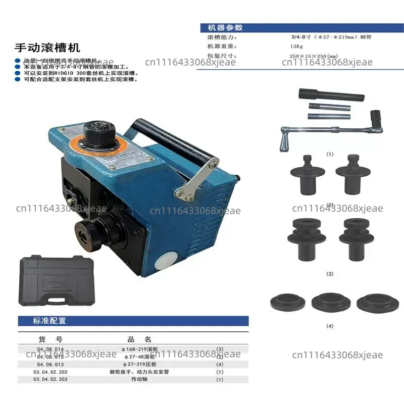 Manual Steel Pipe Grooving Machine Fully Manual Under 8 Inch Installing Roll Pipe Groover