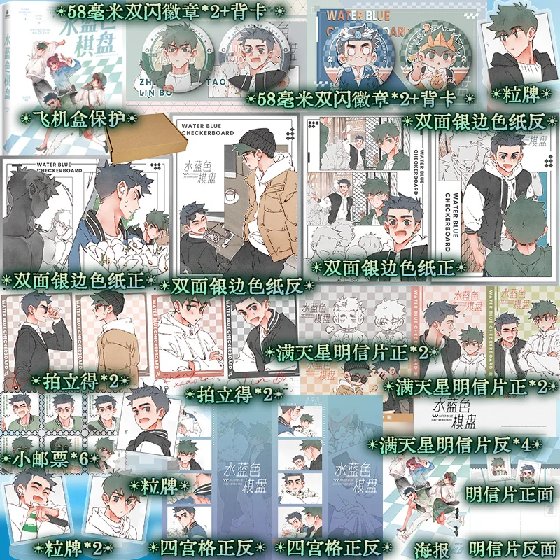 

Water Blue Chessboard Comics(2 Volumes) By Liang A Zha Fresh Watercolor Style Lighthearted Campus Comedy Comic Books