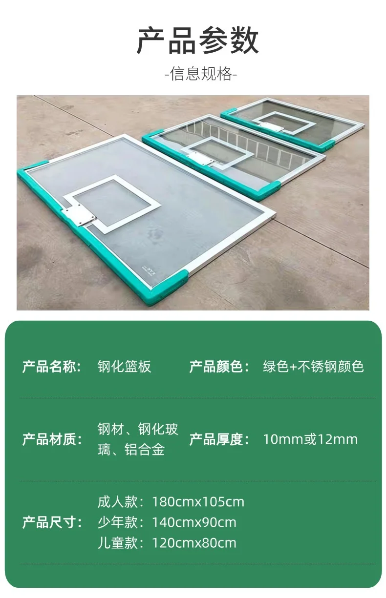 لوح كرة السلة إطار كرة السلة في الهواء الطلق القياسية في الهواء الطلق الكبار كرة السلة هوب المجلس الزجاج المقسى