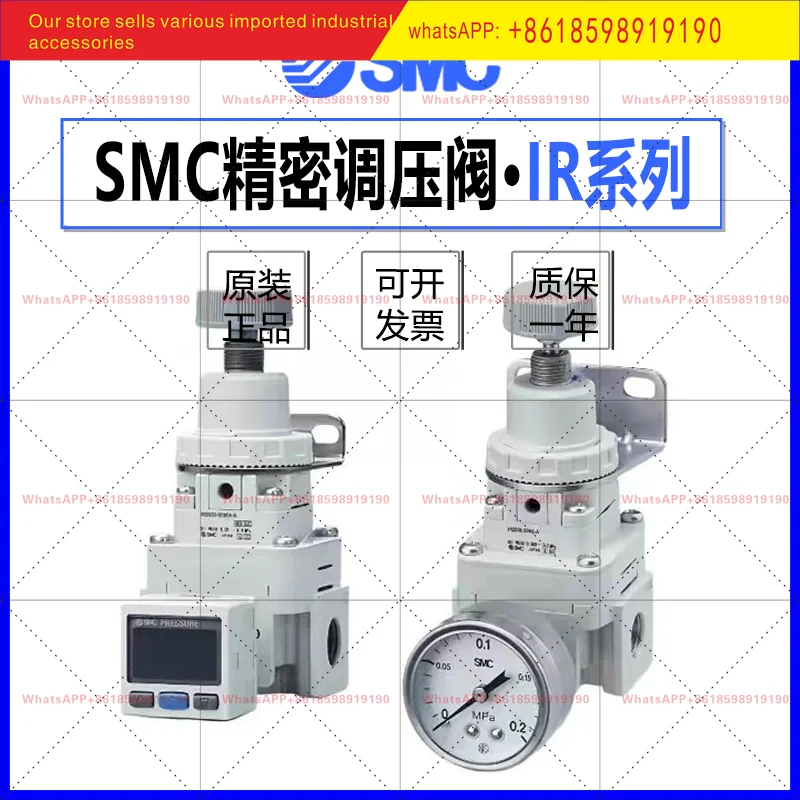regulateur-de-precision-smc-japon-ir1020-01-ir-2000-02-ir-2010-02-ir-2020-02-avec-bg