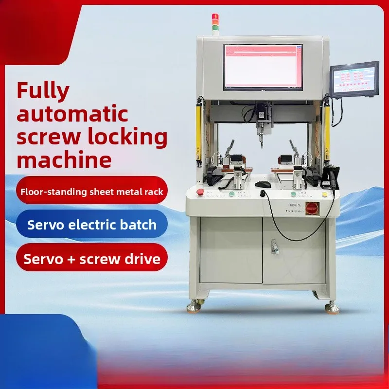 Adsorption double-station automatic locking screw machine, double platform high efficiency, compatible with various screws