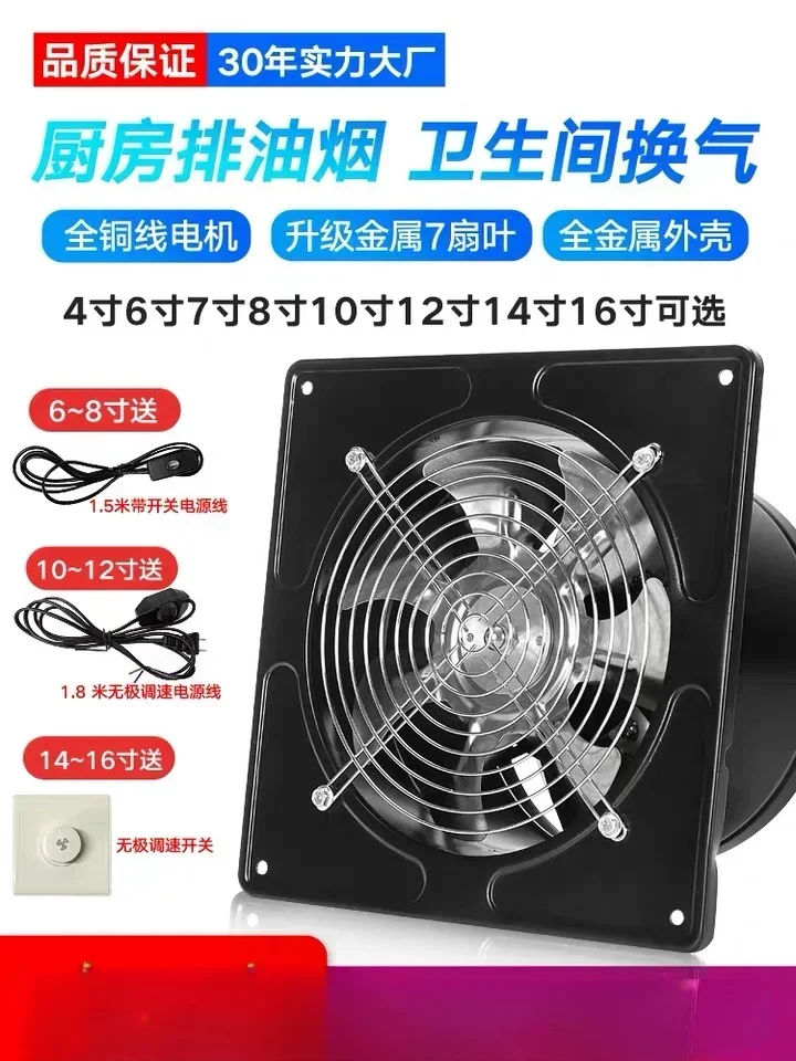 

220V Powerful Window Exhaust Fan for Kitchen Oil Smoke Ventilation