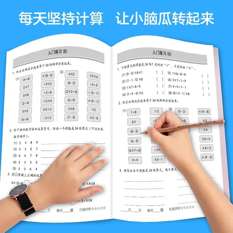 24 Point Math Game, Children's Puzzle Game, Math Thinking Logic Training Book