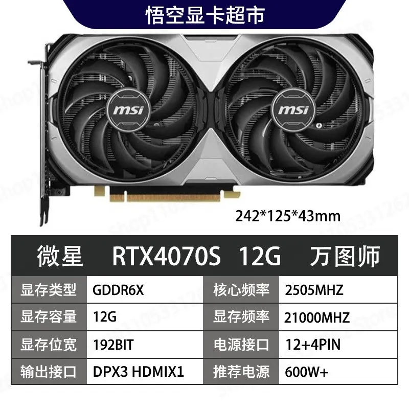 RTX4070 Super Almost New Used Pulled PC Graphics Card GPU Video Card