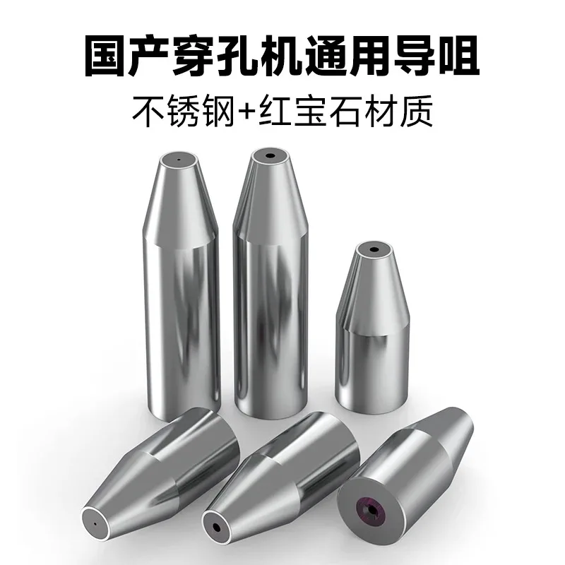 2.0 Ruby Fine Hole EDM Nozzle 0.5/0.7/0.8/1.0/3.0 Perforator Guide Eye Mold 25mm 42mm Length for Drilling Machine