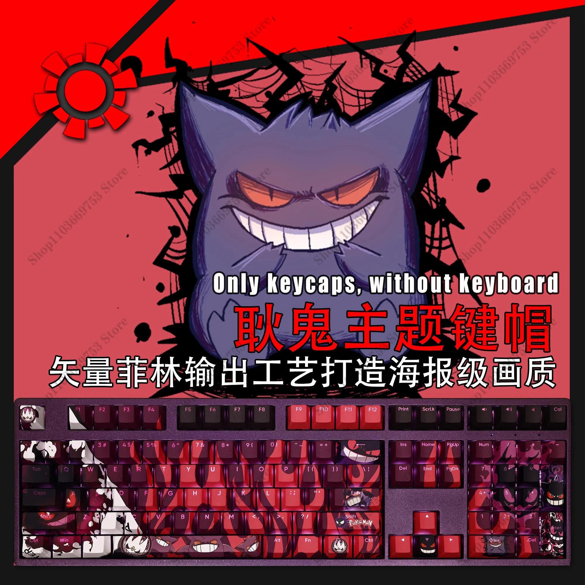 

Колпачки для клавиш Gengar Pokemon в стиле аниме для DIY, индивидуальный материал из ПБТ, 108 клавиш/набор, сублимационная OEM высота, механическая клавиатура, подарки